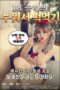 Nonton Bioskop21: My Sex Doll (Semi)